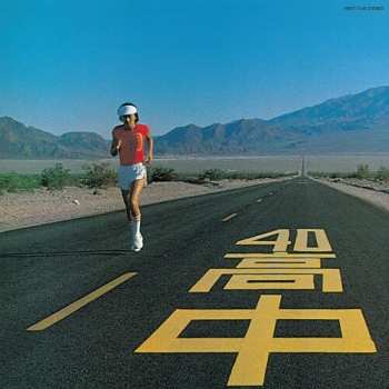 LP Masayoshi Takanaka: An Insatiable High CLR | LTD