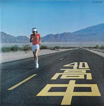LP Masayoshi Takanaka: An Insatiable High CLR | LTD