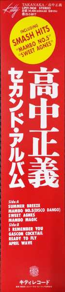 LP Masayoshi Takanaka: Takanaka CLR | LTD
