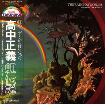 The Rainbow Goblins