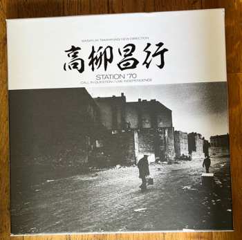 3LP Masayuki Takayanagi: Station '70: Call In Question / Live Independence