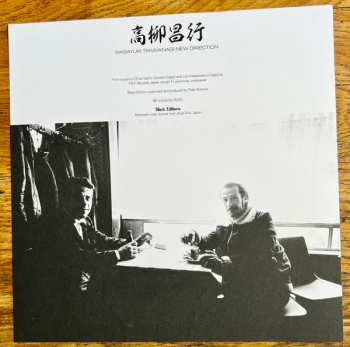 3LP Masayuki Takayanagi: Station '70: Call In Question / Live Independence