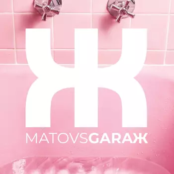 Matovsgarage: Zappelito's Bathroom Dance Event