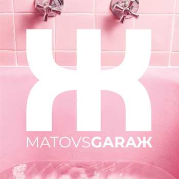 LP Matovsgarage: Zappelito's Bathroom Dance Event