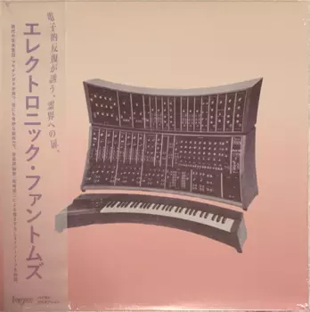 Maya Ongaku: Electronic Phantoms