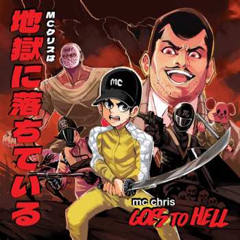 2LP MC Chris: MC Chris Goes To Hell
