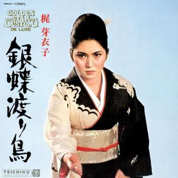 LP Meiko Kaji: 銀蝶渡り鳥 = Gincho Wataridori