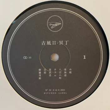 LP Meitei: Kofū II = 古風II