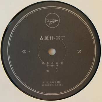 LP Meitei: Kofū II = 古風II