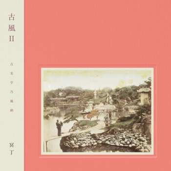 Album Meitei: Kofuu Vol.2