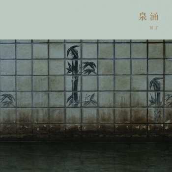 Album Meitei: Sen'nyu