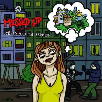 Album Messed Up: Всё во что ты веришь / Everything You Believe In