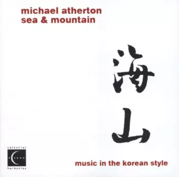 Michael Atherton: Sea & Mountain