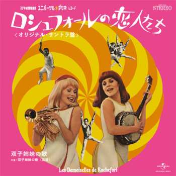 SP Michel Legrand: Les Demoiselle De Rochefort = ロシュフォールの恋人たち CLR