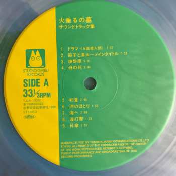 LP Michio Mamiya: 火垂るの墓 (サウンドトラック集)