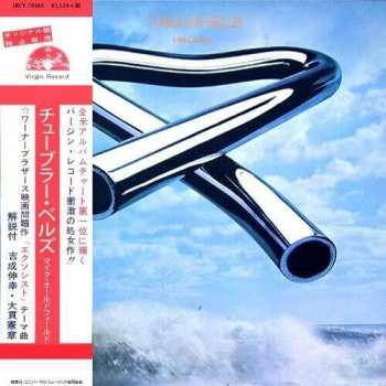 2CD/DVD Mike Oldfield: Tubular Bells DLX | LTD