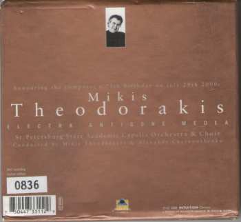 8CD/Doos Mikis Theodorakis: The Opera Works Of Mikis Theodorakis - Electra - Antigone - Medea LTD