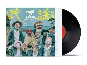 日本民謡珍道中 = Tour Of Japan