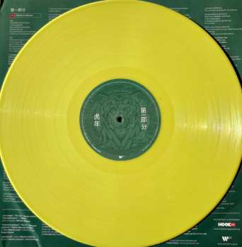 LP Miss Caffeina: El Año Del Tigre (虎年) CLR | LTD