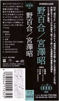 CD Akira Miyazawa: Noyuri