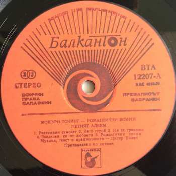 LP Modern Talking: Romantic Warriors - The 5th Album