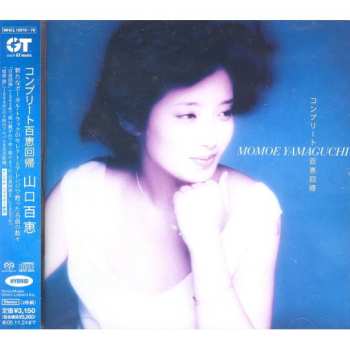 2SACD Momoe Yamaguchi: コンプリート百恵回帰