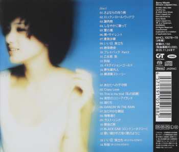 2SACD Momoe Yamaguchi: コンプリート百恵回帰