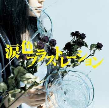 Album Monobright: Namida Iro Frustration