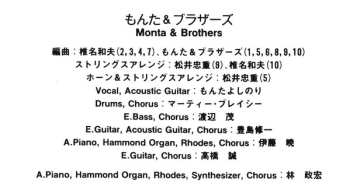 CD Monta&Brothers: Act 3