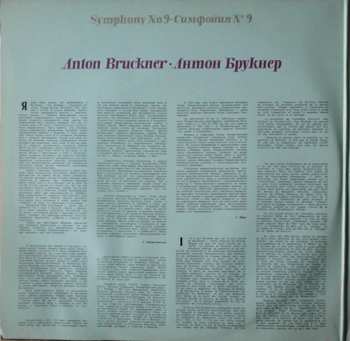 2LP Johann Sebastian Bach: Symphony No. 9 ‧ 13 Choral Preludes