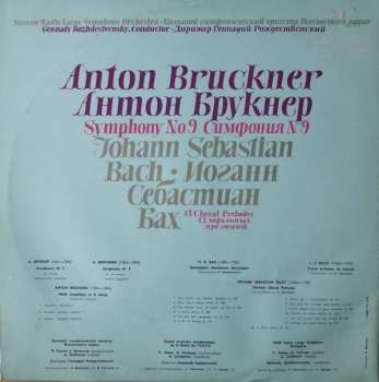 2LP Johann Sebastian Bach: Symphony No. 9 ‧ 13 Choral Preludes