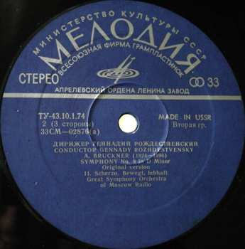 2LP Johann Sebastian Bach: Symphony No. 9 ‧ 13 Choral Preludes
