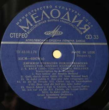 2LP Johann Sebastian Bach: Symphony No. 9 ‧ 13 Choral Preludes
