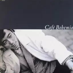 Motoharu Sano: Cafe Bohemia