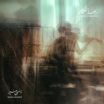LP Mounir,nancy: Nozhet El Nofous