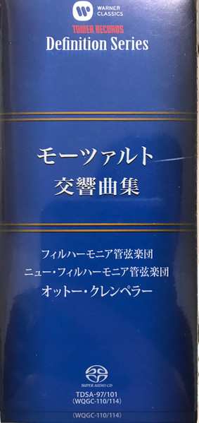 Doos/5SACD Wolfgang Amadeus Mozart: Symphonies LTD | DIGI