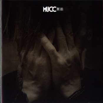 CD Mucc: 脈拍 = Myakuhaku