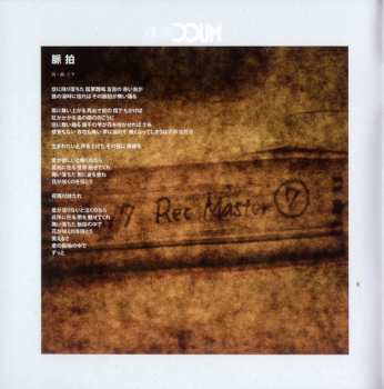 CD Mucc: 脈拍 = Myakuhaku