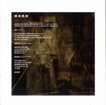 CD Mucc: 脈拍 = Myakuhaku