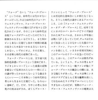 CD Howlin' Wolf: Folk Festival Of The Blues LTD