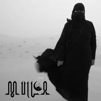 Mulla: الاصابة
