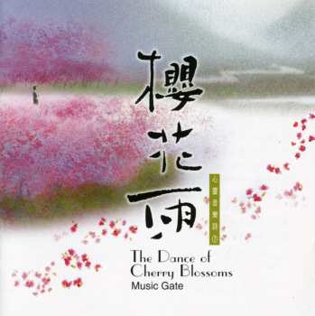 Album Music Gate: 櫻花雨 = The Dance Of Cherry Blossoms