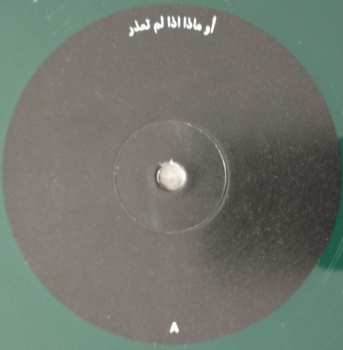 LP Mustafa: When Smoke Rises LTD | CLR