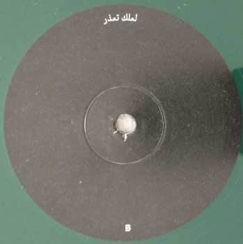 LP Mustafa: When Smoke Rises LTD | CLR