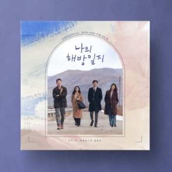 Album My Liberation Notes - Jtbc Drama - O.s.t.: My Liberation Notes