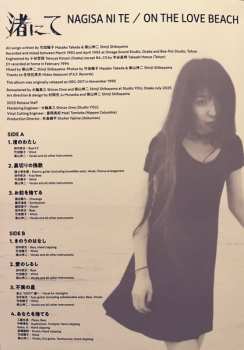 2LP Nagisa Nite: 渚にて = On The Love Beach