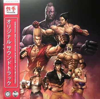 Album Namco Sounds: Tekken™ Original Soundtrack