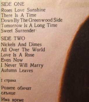 LP Nana Mouskouri: Roses & Sunshine (FIALOVÝ ŠTÍTEK)