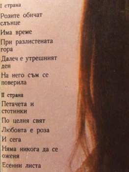 LP Nana Mouskouri: Roses & Sunshine (FIALOVÝ ŠTÍTEK)