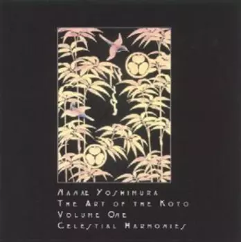 The Art Of The Koto, Volume One